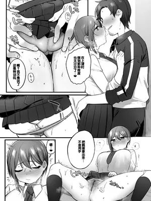[三崎 (王里ノツワ)] 演劇部の王子様 [甜族星人赞助汉化]_21