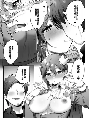 [三崎 (王里ノツワ)] 演劇部の王子様 [甜族星人赞助汉化]_72