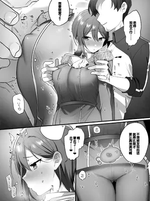 [三崎 (王里ノツワ)] 演劇部の王子様 [甜族星人赞助汉化]_55