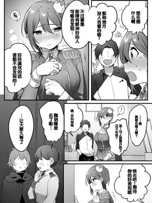 [三崎 (王里ノツワ)] 演劇部の王子様 [甜族星人赞助汉化]_45