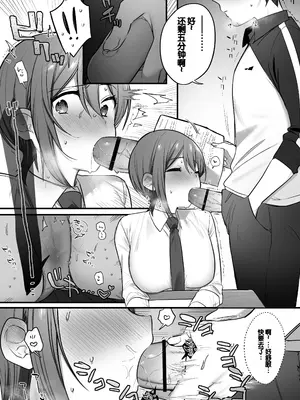 [三崎 (王里ノツワ)] 演劇部の王子様 [甜族星人赞助汉化]_17