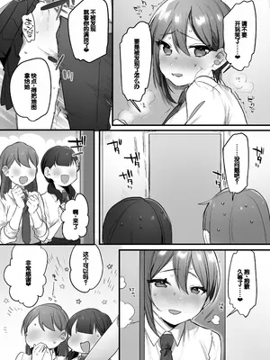 [三崎 (王里ノツワ)] 演劇部の王子様 [甜族星人赞助汉化]_28
