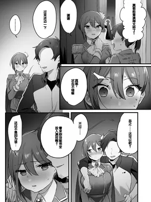 [三崎 (王里ノツワ)] 演劇部の王子様 [甜族星人赞助汉化]_53