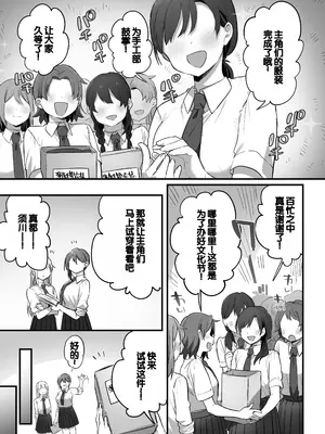 [三崎 (王里ノツワ)] 演劇部の王子様 [甜族星人赞助汉化]_35