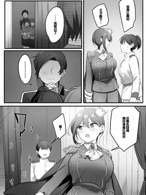 [三崎 (王里ノツワ)] 演劇部の王子様 [甜族星人赞助汉化]_52