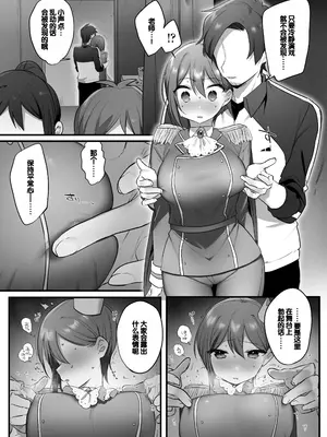 [三崎 (王里ノツワ)] 演劇部の王子様 [甜族星人赞助汉化]_54