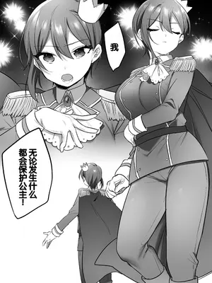 [三崎 (王里ノツワ)] 演劇部の王子様 [甜族星人赞助汉化]_48
