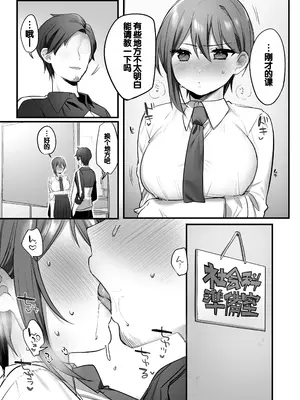 [三崎 (王里ノツワ)] 演劇部の王子様 [甜族星人赞助汉化]_20