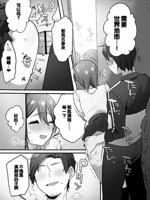 [三崎 (王里ノツワ)] 演劇部の王子様 [甜族星人赞助汉化]_27
