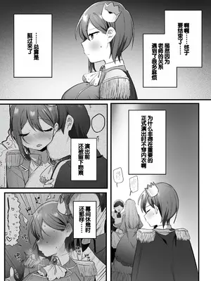 [三崎 (王里ノツワ)] 演劇部の王子様 [甜族星人赞助汉化]_61