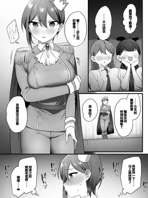[三崎 (王里ノツワ)] 演劇部の王子様 [甜族星人赞助汉化]_64