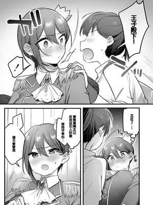 [三崎 (王里ノツワ)] 演劇部の王子様 [甜族星人赞助汉化]_51