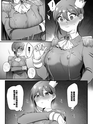 [三崎 (王里ノツワ)] 演劇部の王子様 [甜族星人赞助汉化]_63