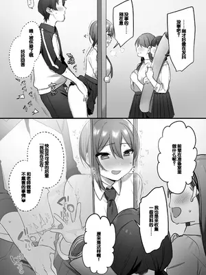 [三崎 (王里ノツワ)] 演劇部の王子様 [甜族星人赞助汉化]_29