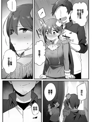 [三崎 (王里ノツワ)] 演劇部の王子様 [甜族星人赞助汉化]_57