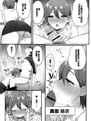 [三崎 (王里ノツワ)] 演劇部の王子様 [甜族星人赞助汉化]_08
