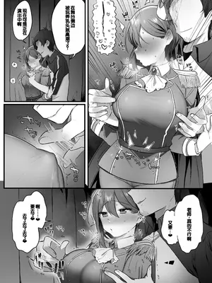 [三崎 (王里ノツワ)] 演劇部の王子様 [甜族星人赞助汉化]_56