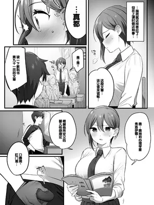 [三崎 (王里ノツワ)] 演劇部の王子様 [甜族星人赞助汉化]_13
