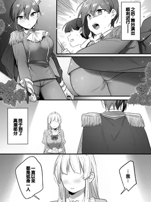 [三崎 (王里ノツワ)] 演劇部の王子様 [甜族星人赞助汉化]_59