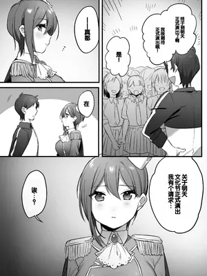 [三崎 (王里ノツワ)] 演劇部の王子様 [甜族星人赞助汉化]_40