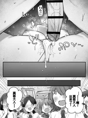 [三崎 (王里ノツワ)] 演劇部の王子様 [甜族星人赞助汉化]_92
