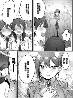 [三崎 (王里ノツワ)] 演劇部の王子様 [甜族星人赞助汉化]_37