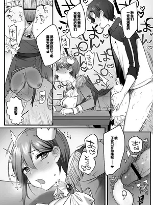 [三崎 (王里ノツワ)] 演劇部の王子様 [甜族星人赞助汉化]_82