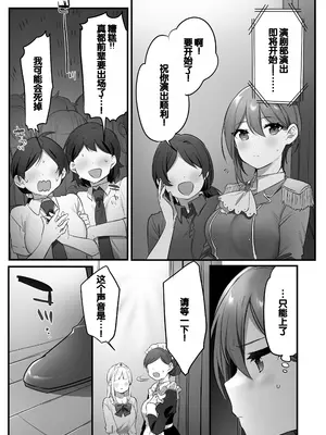 [三崎 (王里ノツワ)] 演劇部の王子様 [甜族星人赞助汉化]_47