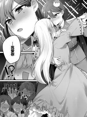 [三崎 (王里ノツワ)] 演劇部の王子様 [甜族星人赞助汉化]_67
