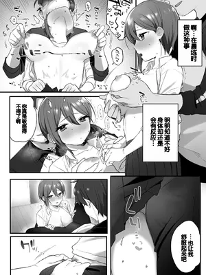 [三崎 (王里ノツワ)] 演劇部の王子様 [甜族星人赞助汉化]_06