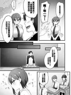 [三崎 (王里ノツワ)] 演劇部の王子様 [甜族星人赞助汉化]_10