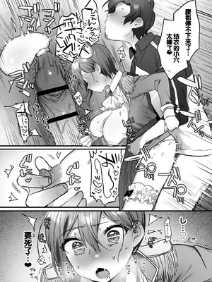 [三崎 (王里ノツワ)] 演劇部の王子様 [甜族星人赞助汉化]_84