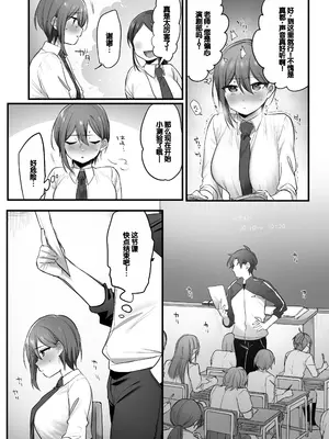 [三崎 (王里ノツワ)] 演劇部の王子様 [甜族星人赞助汉化]_15