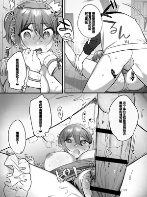 [三崎 (王里ノツワ)] 演劇部の王子様 [甜族星人赞助汉化]_85