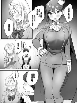 [三崎 (王里ノツワ)] 演劇部の王子様 [甜族星人赞助汉化]_60