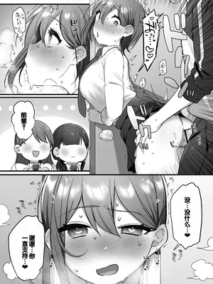 [三崎 (王里ノツワ)] 演劇部の王子様 [甜族星人赞助汉化]_31
