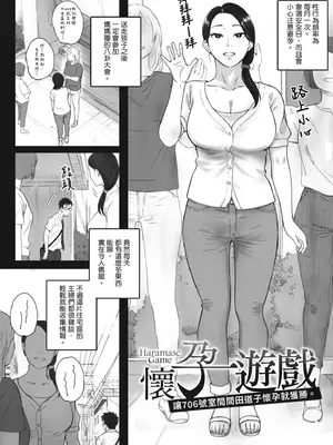 [荒井啓] 腐貞の肉体｜出軌的肉體 [中国翻訳] [DL版]_004