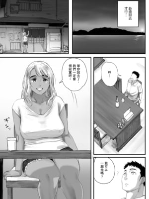 [荒井啓] 腐貞の肉体｜出軌的肉體 [中国翻訳] [DL版]_124