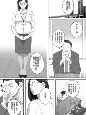 [荒井啓] 腐貞の肉体｜出軌的肉體 [中国翻訳] [DL版]_199