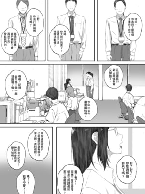 [荒井啓] 腐貞の肉体｜出軌的肉體 [中国翻訳] [DL版]_198