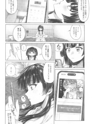 (C104) [ぺんぎのん (柔乃やわ)] むらむらふゆこ (アイドルマスター シャイニーカラーズ)_07
