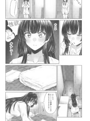 (C104) [ぺんぎのん (柔乃やわ)] むらむらふゆこ (アイドルマスター シャイニーカラーズ)_11