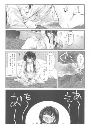 (C104) [ぺんぎのん (柔乃やわ)] むらむらふゆこ (アイドルマスター シャイニーカラーズ)_31