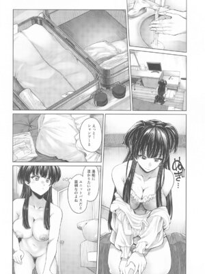 (C104) [ぺんぎのん (柔乃やわ)] むらむらふゆこ (アイドルマスター シャイニーカラーズ)_05