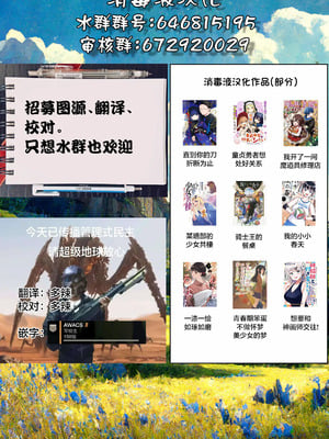 [khorosho (chihiro)] 推し活2 [消毒液汉化组] [DL版]_20