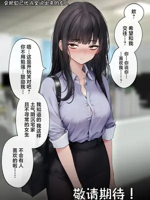 [SigMart (SigMa)] クール系店員さんをお持ち帰りしちゃった話 2 (オリジナル) [中国翻訳]_53