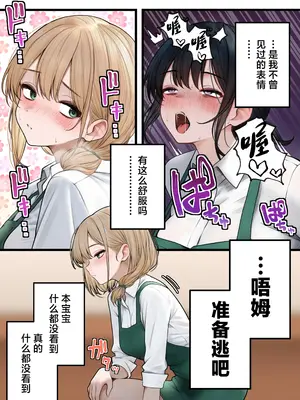 [SigMart (SigMa)] クール系店員さんをお持ち帰りしちゃった話 2 (オリジナル) [中国翻訳]_07
