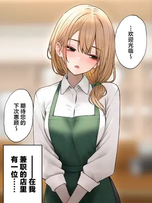 [SigMart (SigMa)] クール系店員さんをお持ち帰りしちゃった話 2 (オリジナル) [中国翻訳]_03