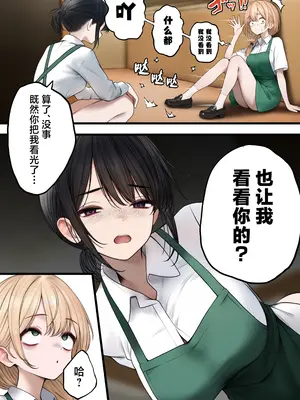 [SigMart (SigMa)] クール系店員さんをお持ち帰りしちゃった話 2 (オリジナル) [中国翻訳]_09