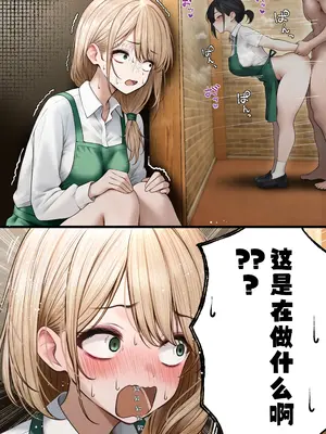 [SigMart (SigMa)] クール系店員さんをお持ち帰りしちゃった話 2 (オリジナル) [中国翻訳]_05